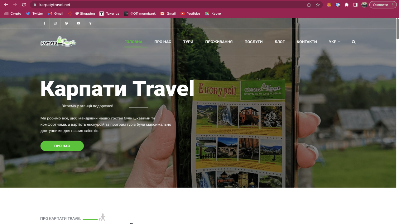 Karpaty Travle site screenshot